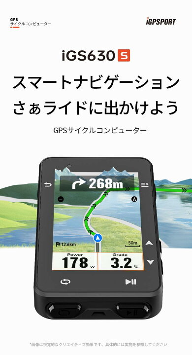 楽天市場】[楽天1位]サイクルコンピューター iGPSPORT iGS630Sセット 