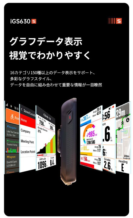 楽天市場】[楽天1位]サイクルコンピューター iGPSPORT iGS630Sセット 