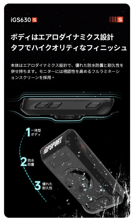 楽天市場】[楽天1位]サイクルコンピューター iGPSPORT iGS630Sセット 