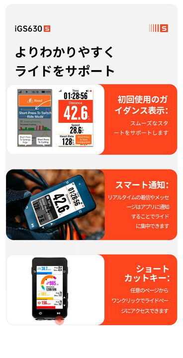 楽天市場】[楽天1位]サイクルコンピューター iGPSPORT iGS630Sセット 
