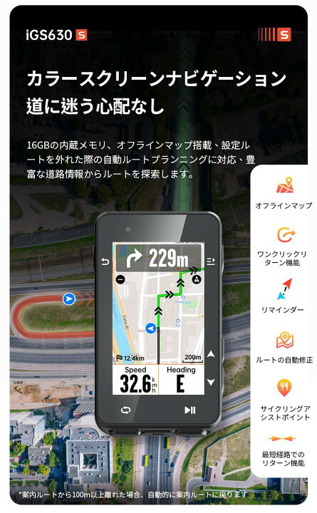 楽天市場】[楽天1位]サイクルコンピューター iGPSPORT iGS630Sセット 