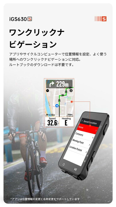 楽天市場】[楽天1位]サイクルコンピューター iGPSPORT iGS630Sセット 