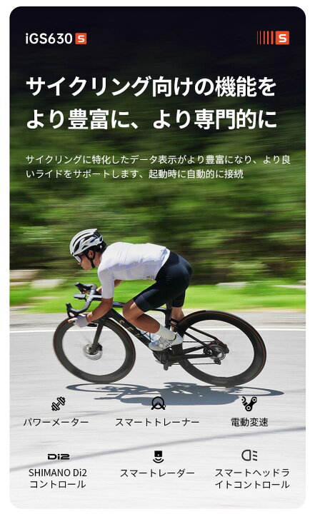 楽天市場】[楽天1位]サイクルコンピューター iGPSPORT iGS630Sセット 
