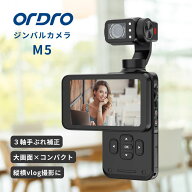 アクションカメラ ORDRO M5 高画質5K ボディカメラ 長時間録画 小型ビデオカメラ wifi接続 ジンバルカメ…