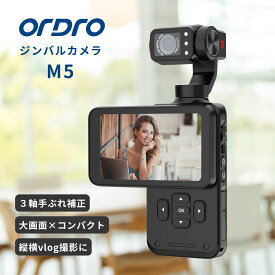 アクションカメラ ORDRO M5 高画質5K 長時間録画 小型ビデオカメラ wifi接続 ジンバルカメラ 3軸手振れ補正 手ブレ修正 ケース付 縦横Vlog撮影 コンパクトアクションカム 広角 昼夜撮影