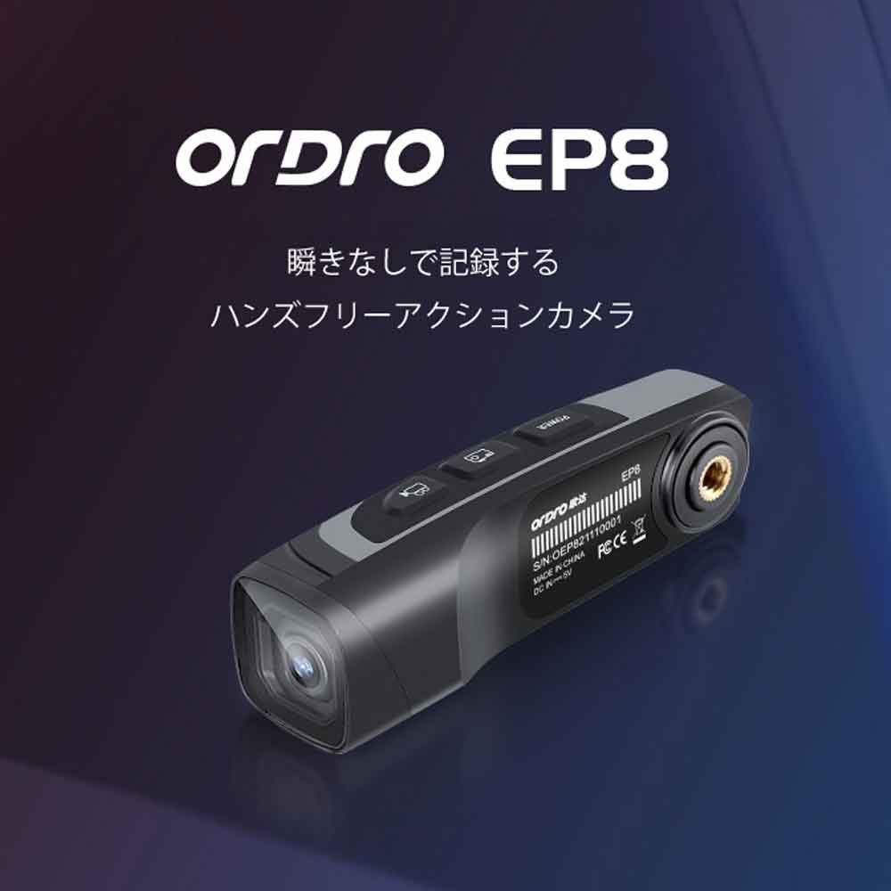 ウェアラブルビデオカメラ ORDRO EP8 最新 アクションカメラ 4K高画質 手振れ補正 手ブレ補正 ジンバル Gimbal2.0 HD 小型  軽量 WI-FIアプリ ヘッドマウント SONYスターライトセンサー 長時間撮影 ドライブレコーダー IPX5防水 64GBマイクロSDカード 