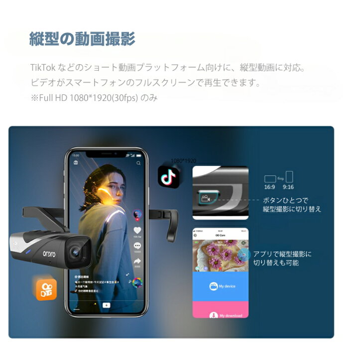 楽天市場】[楽天1位]アクションカメラ ウェアラブルカメラ ORDRO EP8 