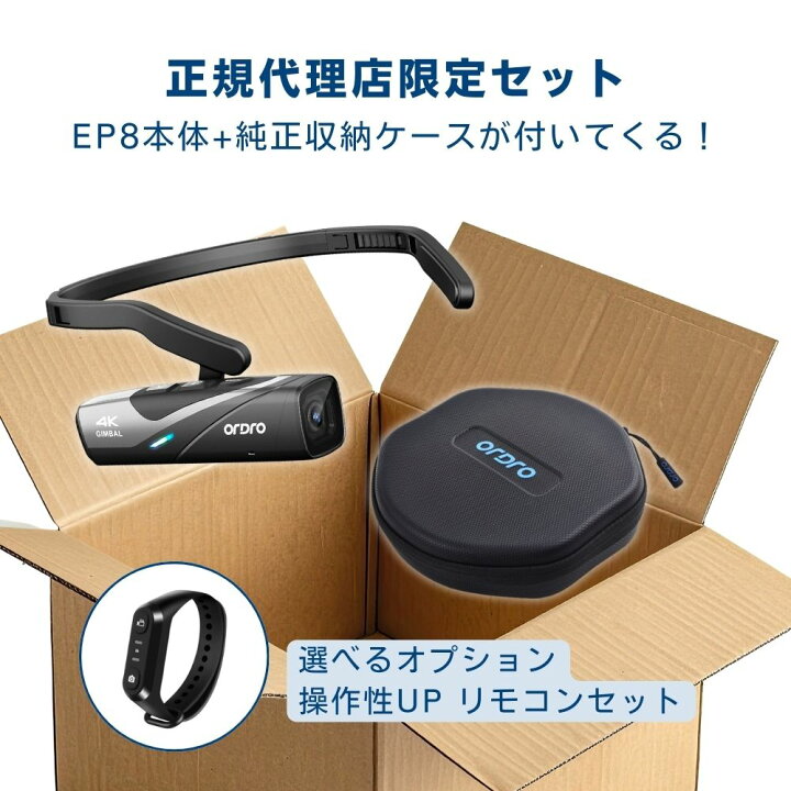 楽天市場】[楽天1位]アクションカメラ ウェアラブルカメラ ORDRO EP8 