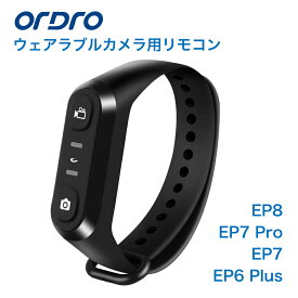 ウェアラブルビデオカメラ ORDRO EPシリーズ M3 M5専用 リモコン W1 コントローラー ORDROのEPシリーズ M3 M5に対応 充電式 EP8 EP7 Pro EP7 EP6 Plus M5