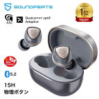 [楽天1位]ワイヤレスイヤホン SOUNDPEATS SONIC カナル型 マイク付き 片耳 小さい ソニック 長時間 15時間連続再生 Bluetooth5.2 Mirroring対応 IPX5防水 Type-C充電 CVCノイズキャンセリング サウンドピーツ ブルートゥース SONY ソニーウォークマン対応 スポーツイヤホン