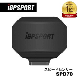 [楽天1位]ワイヤレス自転車スピードセンサー iGPSPORT SPD70 IPX7防水 300時間持続 サイクルコンピュータ用センサー ANT+ Bluetooth4.0対応 自転車コンピュータ用 スピードメーター バイクアクセサリー サイクリング 日本語説明書 iGPスポーツ