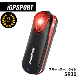 自転車 スマートレーダーテールライト iGPSPORT SR30 センサー搭載 IPX7防水 充電式バックライト 最大65ルーメン ANT+ Bluetooth5.0 軽量 小型テールランプ サイクリング 安全ライト iGPスポーツ