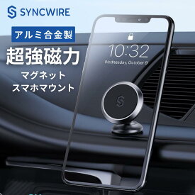 車載スマホホルダー カースタンド MagSafe対応携帯用固定スタンド Syncwire マグネット 超強力磁石 360°回転調整可能 片手操作 車用スマホスタンド マウント magsafeスマートフォン タブレットホルダー iPhone Sony Samsung HUAWEI Android機種対応 ケース対応