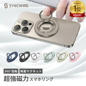 [楽天1位]スマホリング MagSafe対応リング 両面マグネット 超強力磁石 360度回転 マグセーフリング SYNCWIRE バンカーリング 磁力接着 薄型 角度調節可能 簡単着脱 iPhone16 Pro 15 Pro Max 15 /14 Pro Max/14 Pro 14 13 12対応 アンドロイド 全機種対応 メタルリング付