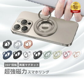 [楽天1位]スマホリング MagSafeリング 両面マグネット マグセーフリング バンカーリング 超強力磁石 360度回転 SYNCWIRE 磁力接着 薄型 角度調節可能 簡単着脱 iPhone17 Air 16 15 1413 12 Pro Max 対応 アンドロイド 全機種対応 メタルリング付