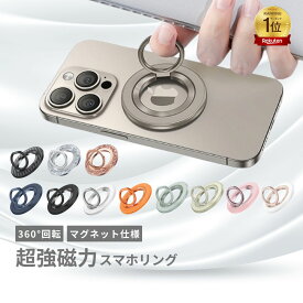 [楽天1位]スマホリング MagSafeリング マグネットリング マグセーフリング バンカーリング 超強力磁石 360度回転 SYNCWIRE 磁力接着 薄型 角度調節可能 簡単着脱 iPhone17 Air 16 15 14 13 12 Pro Max 対応 アンドロイド 全機種対応 メタルリング付 ペアリング