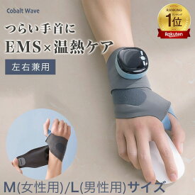 [楽天1位]手首EMSマッサージャー 腱鞘炎サポーター リストバンド リステムケア 女性 男性用 手首保護 ばね指 腕 左右兼用リストラップ 手首ガード TFCC 関節痛 手根管症候群 温熱ハンドマッサージ器 親指 固定 サイズ調整可能 手首捻挫 テーピング