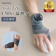 [楽天1位]手首EMSマッサージャー 腱鞘炎サポーター リストバンド リステムケア 女性 男性用 手首保護 ば…