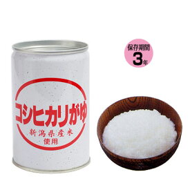 【送料無料】 コシヒカリがゆ　24缶 【非常食・保存食】