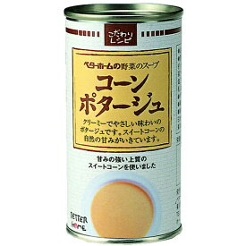 【送料無料】 スープ缶　コーンポタージュ　30本入 【備蓄 長期保存 非常用食料 スープ】