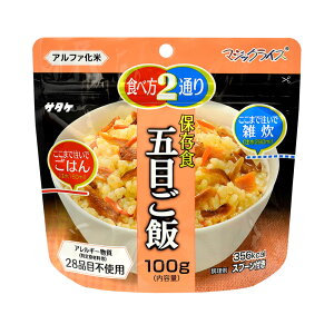 サタケマジックライス スタンドパック個食 五目ご飯 50食セット【アルファ米】