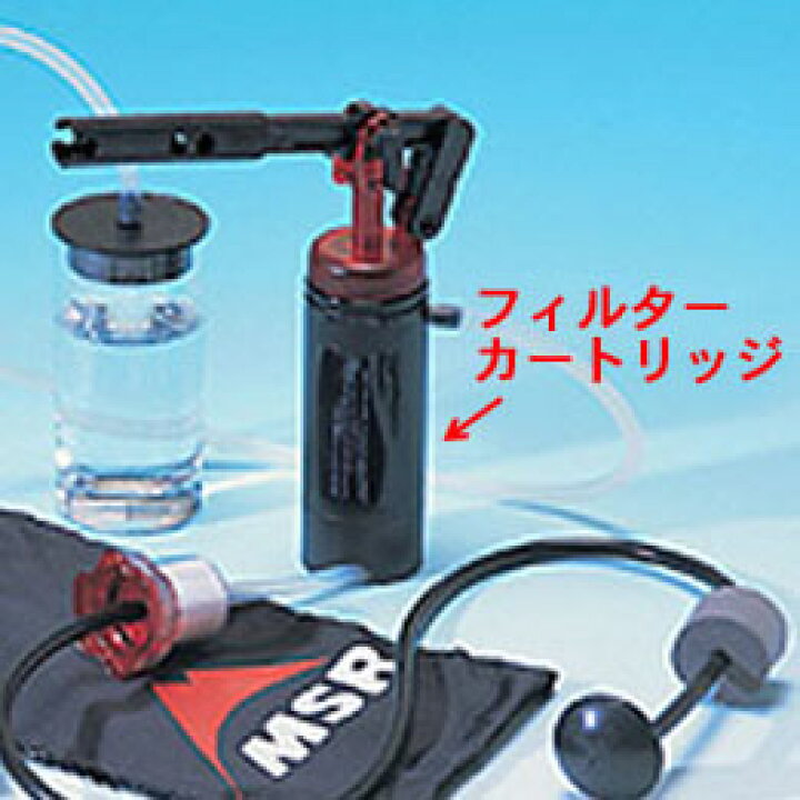 楽天市場】【送料無料】 小型浄水器（MSRスウィートウォーターマイクロ 