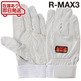 【ゆうパケットなら1双でも送料無料】 トンボレックス レスキュー救助競技大会・訓練専用グローブ R-MAX3 【TONBOREX 消防 手袋 グローブ 救急 救助 大会 訓練 トンボ レスキュー】