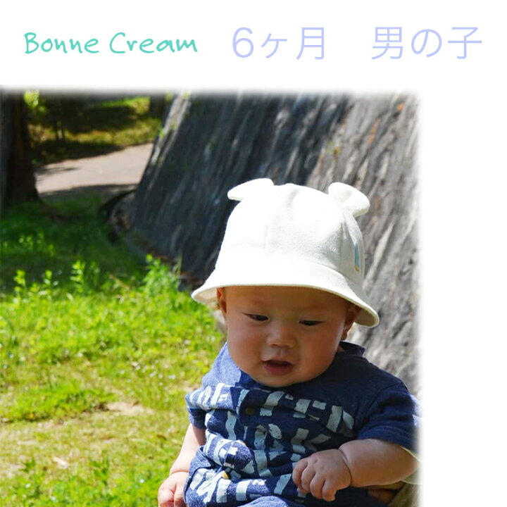 楽天市場 送料無料 あす楽対応 ボックス入り ギフトラッピング済 日本製 ベビー帽子ギフト 出産祝い 男の子 女の子 ベビー 赤ちゃん 新生児 孫 帽子 ハット サイズ調整可 綿100 紫外線対策 春夏秋 メッセージカード のし 手提げ袋 誕生日 プレゼント こども 楽天市場 送料無料 あす楽対応 ボックス入り ギフトラッピング済 日本製 ベビー帽子ギフト 出産祝い 男の子 女の子 ベビー 赤ちゃん 新生児 孫 帽子 ハット サイズ調整可 綿100 紫外線対策 春夏秋 メッセージカード のし 手提げ袋 誕生日 プレゼント こども