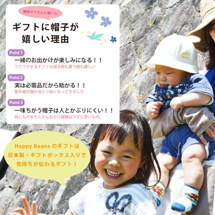 クーポン配布中 送料無料 ベビー ギフト 苺 帽子 おしゃれ お誕生日 出産祝い 女の子 可愛い キッズ メール便無料 包装 ハット いちご ラッピング