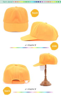 送料無料通学帽・赤白帽セットあす楽キッズ黄色通学帽子3size黄学童帽CAP子供小学生サイズ調整帽子子供メッシュ通学通学帽子定番イエローメトロ女の子女子赤白帽セット入学新学期赤白運動会体育小学校