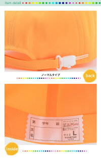 送料無料通学帽・赤白帽セットあす楽キッズ黄色通学帽子3size黄学童帽CAP子供小学生サイズ調整帽子子供メッシュ通学通学帽子定番イエローメトロ女の子女子赤白帽セット入学新学期赤白運動会体育小学校