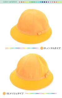 日本製学童通学メトロ帽小学校通学あごゴム