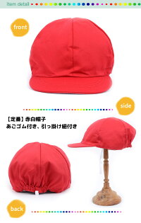 送料無料通学帽・赤白帽セットあす楽キッズ黄色通学帽子3size黄学童帽CAP子供小学生サイズ調整帽子子供メッシュ通学通学帽子定番イエローメトロ女の子女子赤白帽セット入学新学期赤白運動会体育小学校