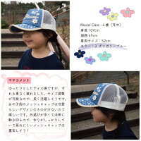 【あす楽対応】ガールズメッシュキャップ女の子キッズ小学生高学年幼稚園保育園54cm56cmpb-01サックスラベンダーネイビーブラックメッシュキャップ帽子通学登下校通園部活外遊びスクールプレゼントリボンハートチャームUV対策