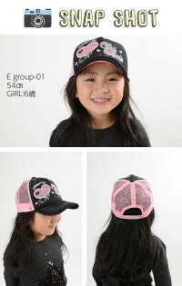 メッシュキャップキッズサイズ子供帽子プリントメッシュキャップキャップ帽子よりどり2個54cm子供用帽子UV対策サイズ調整外遊び夏帽子キッズ男女通学帽子kidsこども子ども子供キャップ夏メッシュかわいい日除け日よけあす楽【P01Jul16】