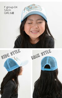メッシュキャップキッズサイズ子供帽子プリントメッシュキャップキャップ帽子よりどり2個54cm子供用帽子UV対策サイズ調整外遊び夏帽子キッズ男女通学帽子kidsこども子ども子供キャップ夏メッシュかわいい日除け日よけあす楽【P01Jul16】
