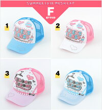 メッシュキャップキッズ帽子【よりどり2個】キャップ子供帽子キッズジュニアベースボールキャッププリントメッシュアメカジ野球帽子54cm子供用帽子UV対策サイズ調整夏女の子男の子通学帽子kidsこども子供用キャップ夏メッシュかわいい日除け