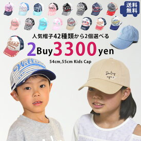 楽天市場 小学生 男の子 キャップ 帽子の通販