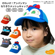 【送料無料】それいけ！アンパンマン メッシュキャップ 51cm 53cm ドキンちゃん コキンちゃん バイキンマ…