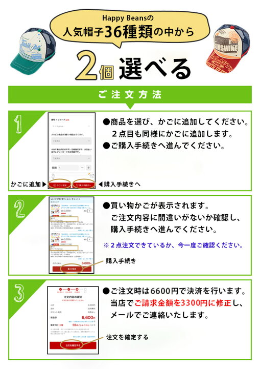 楽天市場 送料無料 あす楽対応 36種類の中から2個選べる 定番キャップ よりどりセット 54cm 55cm ジュニア キッズ 女の子 男の子 メッシュキャップ ローキャップ サイズ調整可 アジャスター Uv 熱中症対策 小学生 キッズ ベビー マタニティ キッズ 帽子