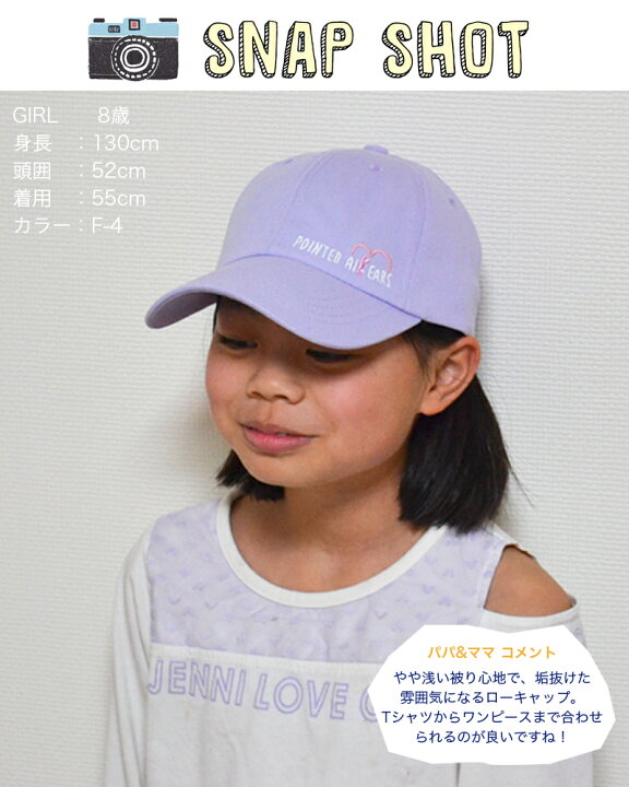 楽天市場 全36種類の中から選べる 定番メッシュキャップ キッズ ベビー マタニティ 子供 帽子 キャップ ローキャップ 男の子 女の子 小学生 Uv対策 紫外線対策 熱中症対策 サイズ調整可能 アジャスター付 通学 通園 外遊び 可愛い ギフト 誕生日 春夏 こども帽子