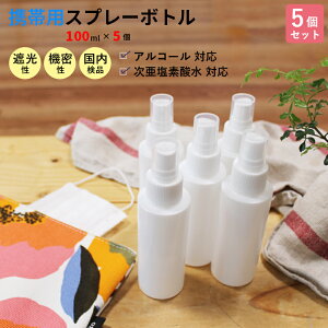 yzgїpXv[{gilߑւpj 100ml 5Zbg 5{ i AR[Ή f_Ή {ge Ռ @ RȂ ^ ŗp  AR[