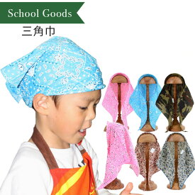 楽天市場 バンダナ キッズ ベビー マタニティ の通販