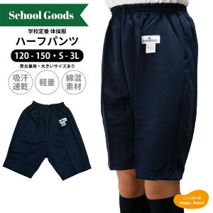 ylR|XΉzԂ̑̑ n[tpc 120-150cm SML LL 3Ljp ̎q j̎q LbY q WjA w w 傫TCY z ₷ ʊw wZ w Y{ ̑ 