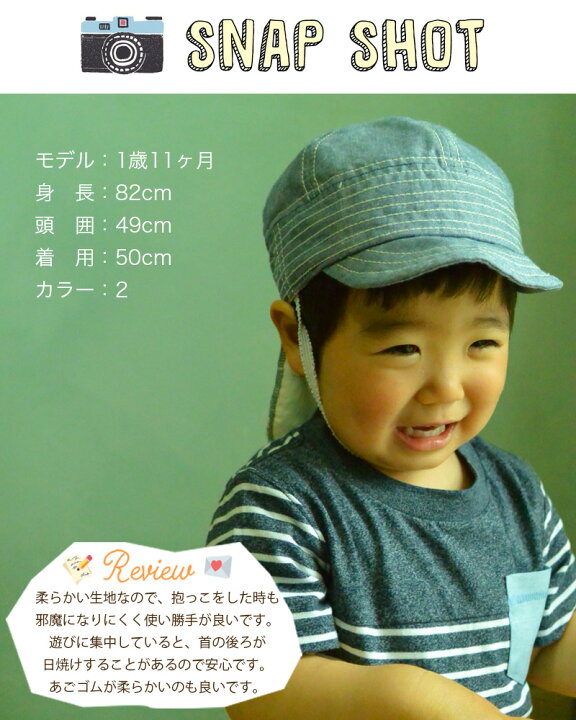 全国どこでも送料無料 ベビー 帽子 キャップ ワーク 日除 新品 キッズ44センチ キャップ 首ゴム付き