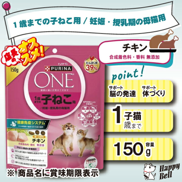 楽天市場】【市場の日 18％OFFクーポン配布中】ピュリナワン 