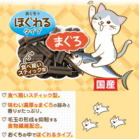 【ハッピーベル】またたびスティック　毛玉ケアプラス　まぐろ【賞味期限 2027-01-31】