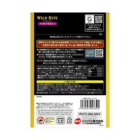 【スーパーセール20%OFFクーポン配布中】ワイルドバイト　グッピー・カラシン【賞味期限 2027-07-31】