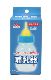 【ハッピーベル】哺乳器イソプレンゴム細口乳首120ml【賞味期限 】
