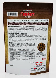 【マラソン限定クーポン配布中】プレミアムフェレットフード【賞味期限 2027-02-28】